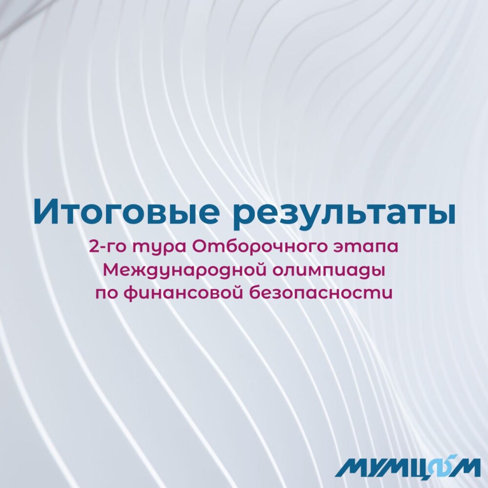 Международный учебно-методический центр финансового мониторинга - mumcfm.ru