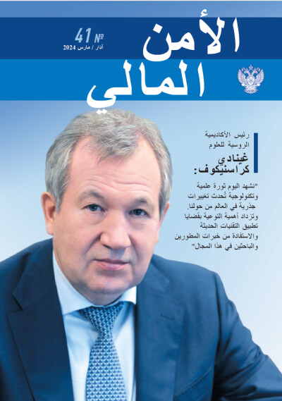 الأمن المالي رقم 41. مارس عام 2024