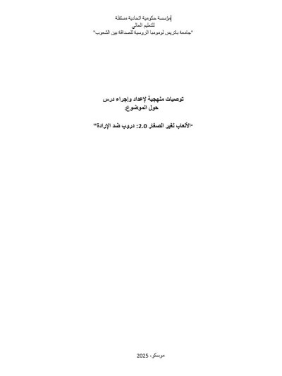توصيات الدرس