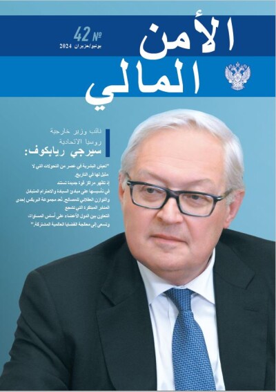 الأمن المالي رقم 42. يونيو عام 2024