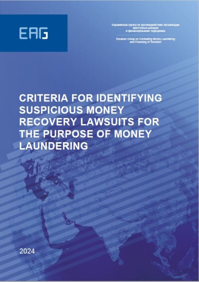 Criteria for identifying suspicious money recovery lawsuits for the purpose of money laundering