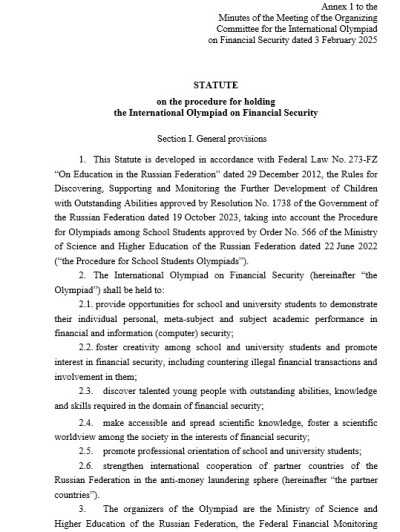 Statute on the procedure for holding the International Olympiad on Financial Security