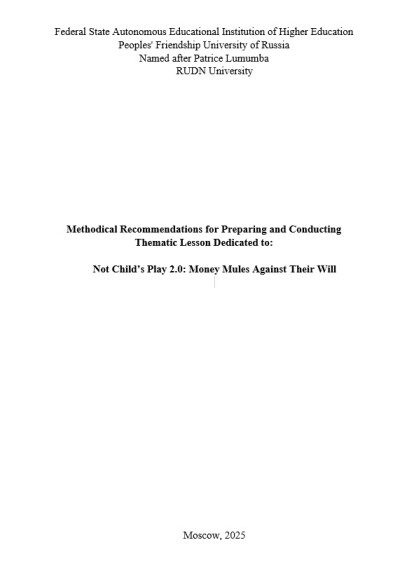 Methodical Recommendations for Preparing and Conducting Thematic Lesson Dedicated to: Not Child’s Play 2.0: Money Mules Against Their Will