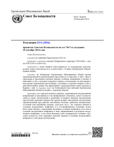 Resolution 2331. Maintenance of International Peace and Security