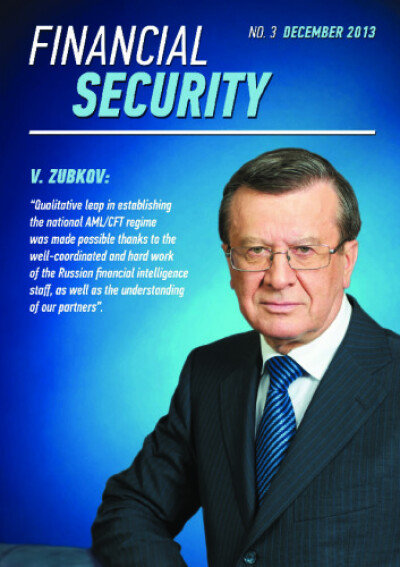Financial Security №03. December 2013