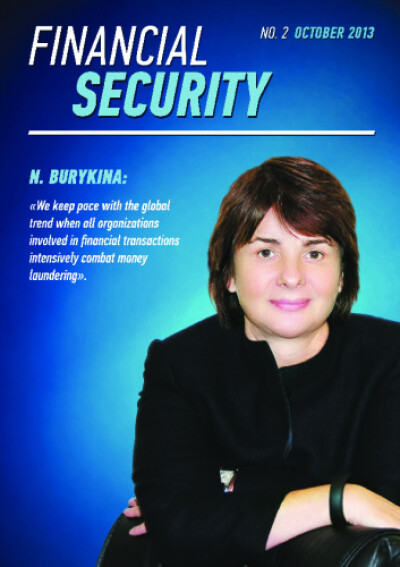 Financial Security №02. October 2013