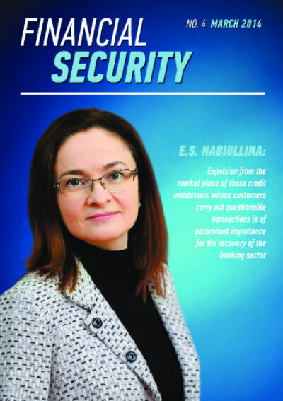 Financial Security №04. March 2014