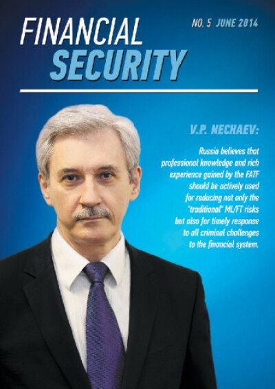 Financial Security №05. June 2014