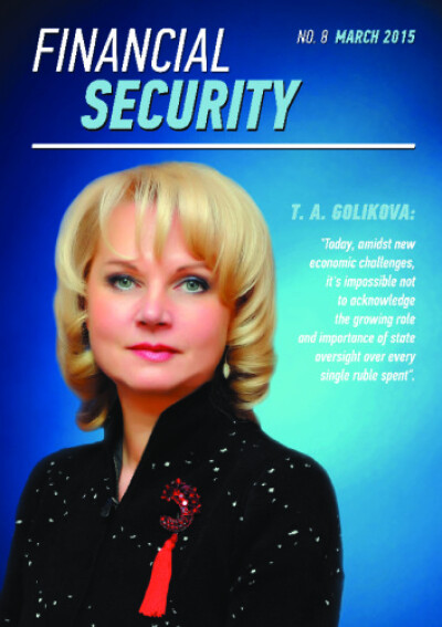 Financial Security №08. March 2015