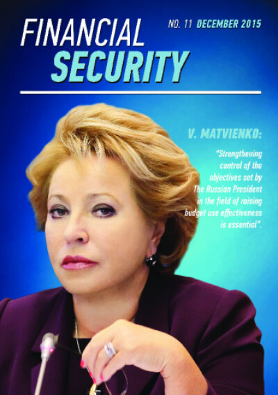 Financial Security №11. December 2015