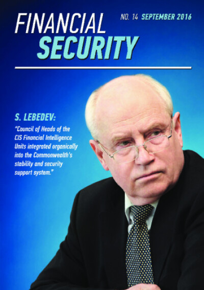 Financial Security №14. September 2016