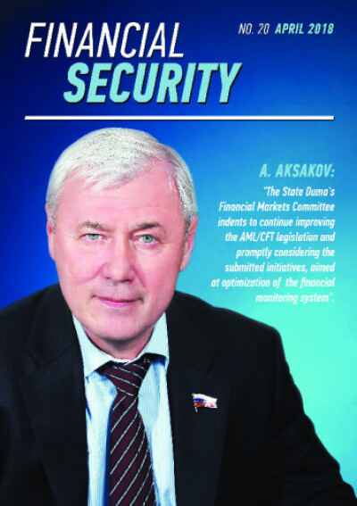 Financial Security №20. April 2018