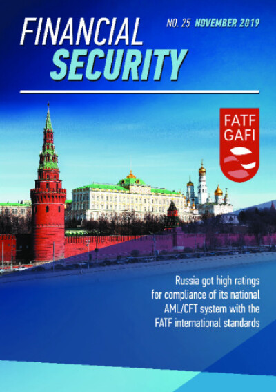 Financial Security №25. November 2019