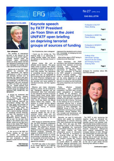 EAG bulleten № 27, April 2016