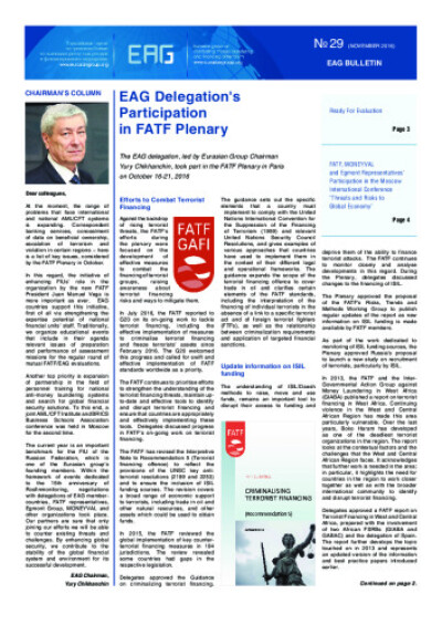 EAG bulleten № 29, November 2016
