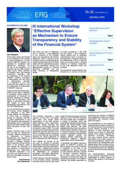 EAG bulleten № 32, September 2017