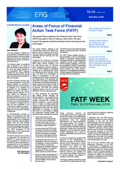 EAG bulleten № 34, April 2018