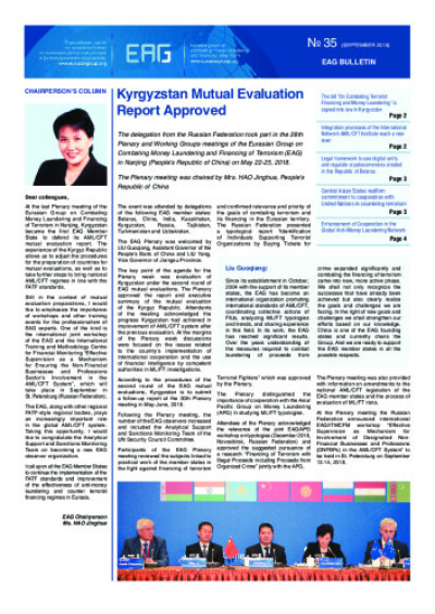 EAG bulleten № 35, September 2018
