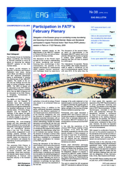 EAG bulleten № 38, April 2019