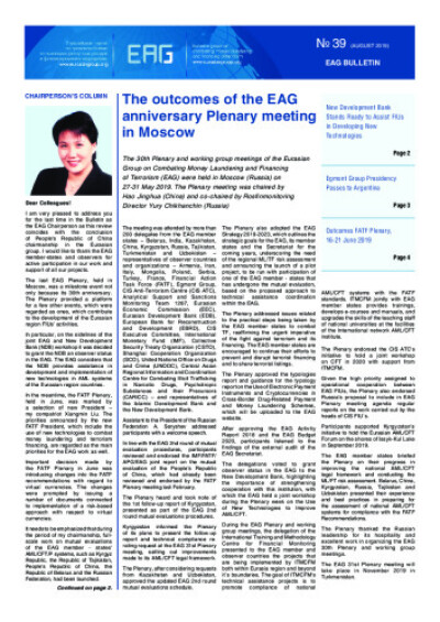 EAG bulleten № 39, August 2019