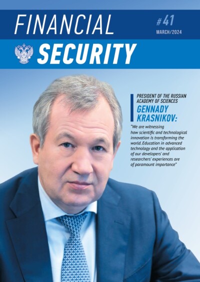 Financial Security №41. March 2024