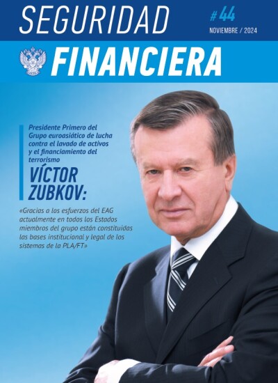 Seguridad financiera №44. noviembre 2024