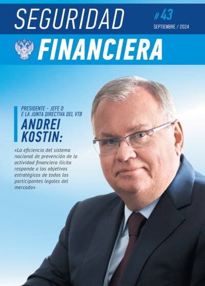 Seguridad financiera №43. septiembre 2024