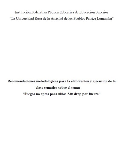 Recomendaciones metodológicas para la elaboración y ejecución de la clase temática sobre el tema: “Juegos no aptos para niños 2.0: drop por fuerza”