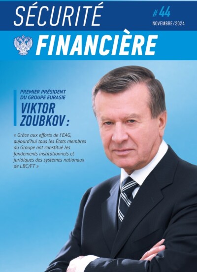 Sécurité financière n ° 44. novembre 2025