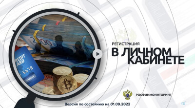 Регистрация в Личном кабинете