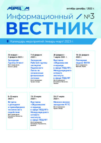 Вестник МУМЦФМ, октябрь - декабрь  2022 г.