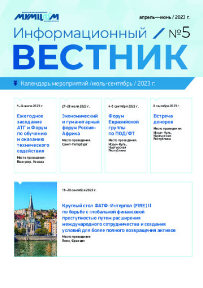 Вестник МУМЦФМ, апрель-июнь 2023