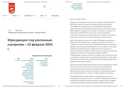 Список от 23 февраля 2024 года