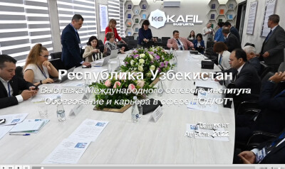 Международная выставка МСИ «Образование и карьера в сфере ПОД/ФТ» в г. Ташкент, 21-22 апреля 2022 года