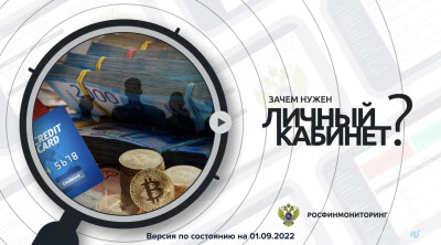 Зачем нужен Личный кабинет