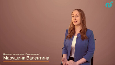 Интервью с Валентиной Марушиной - призером Международной олимпиады по финансовой безопасности в 2021 году